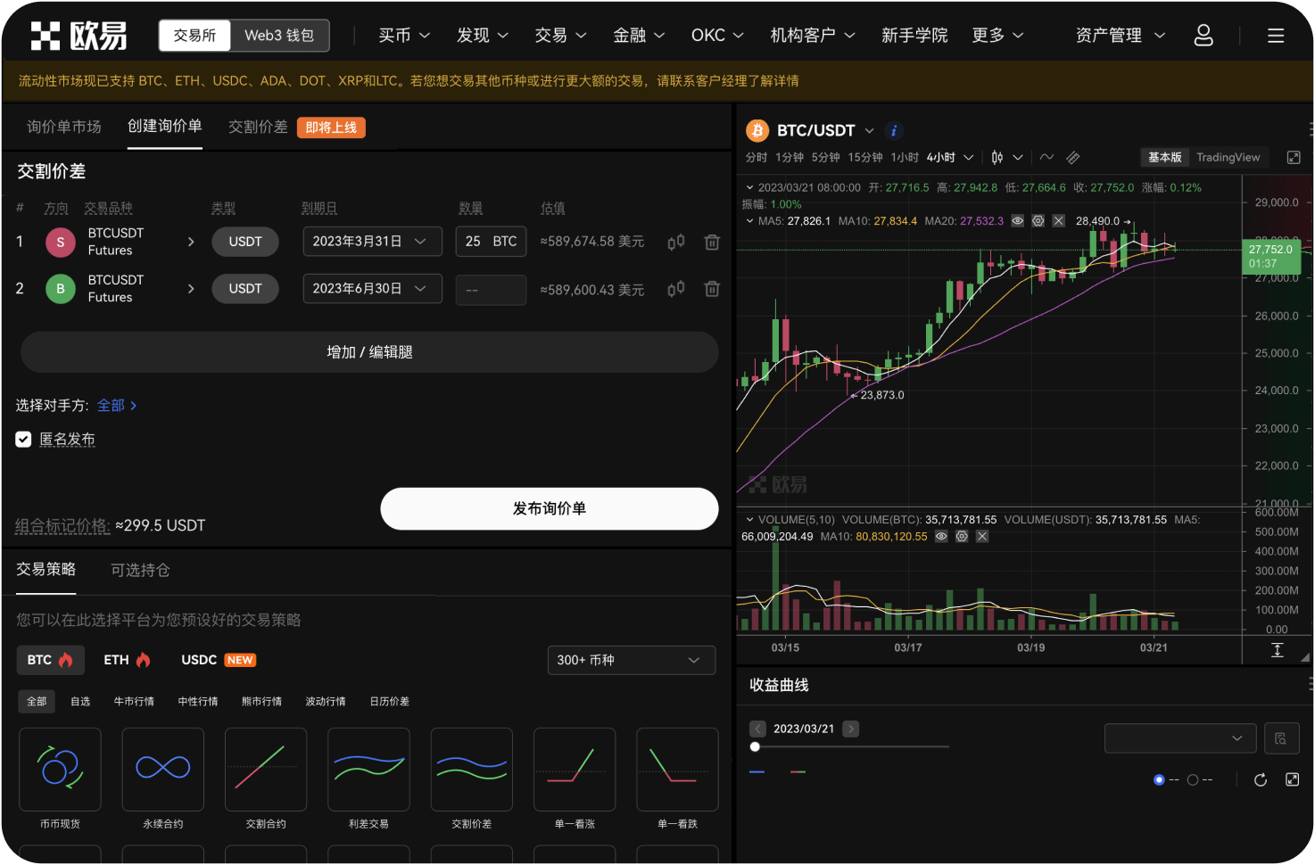 量化交易和自动交易的区别
